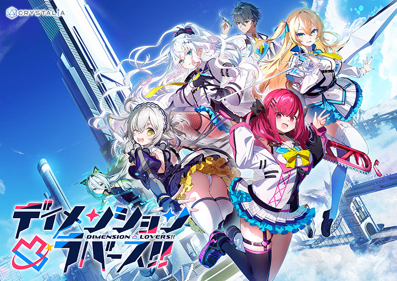 ディメンション凸ラバース！！ パッケージ